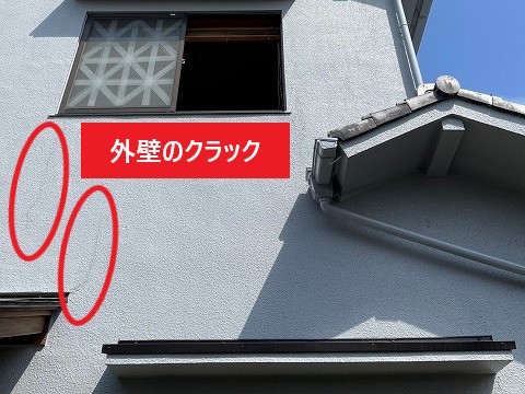 外壁のクラック