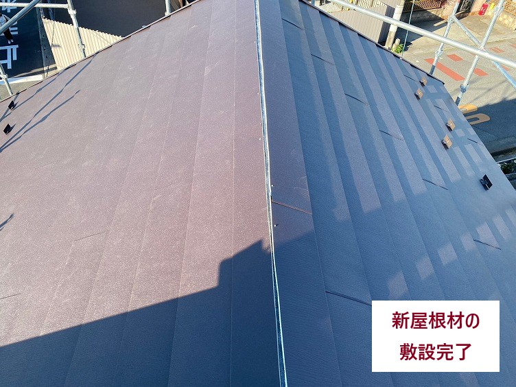 新屋根材敷設完了