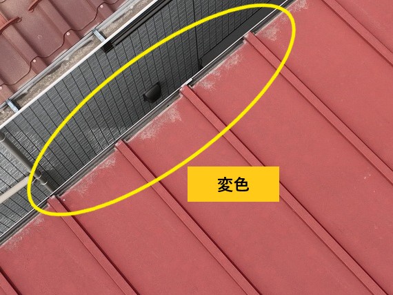 変色