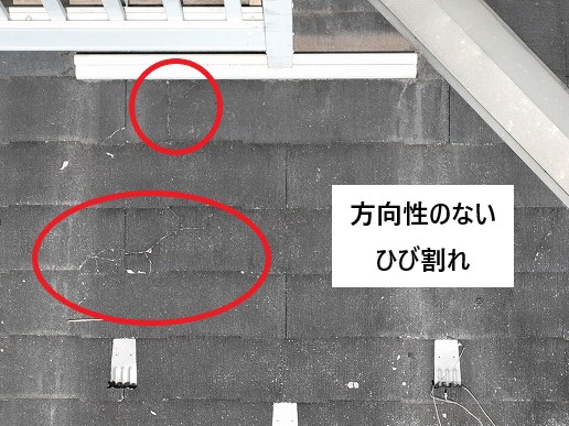 方向性のないひび割れ