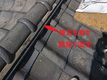 棟瓦固定
