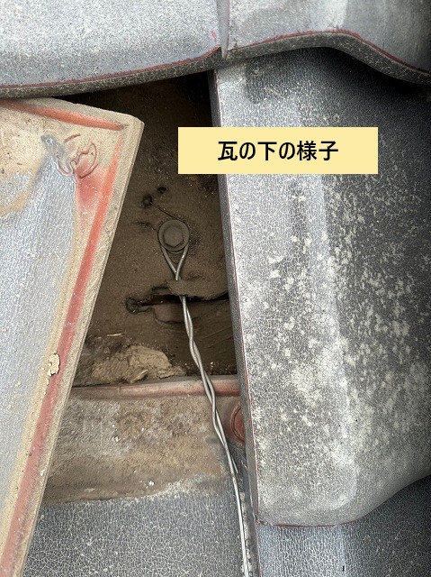 瓦の下の様子