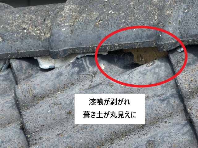 漆喰が剥がれ葺き土が丸見えに