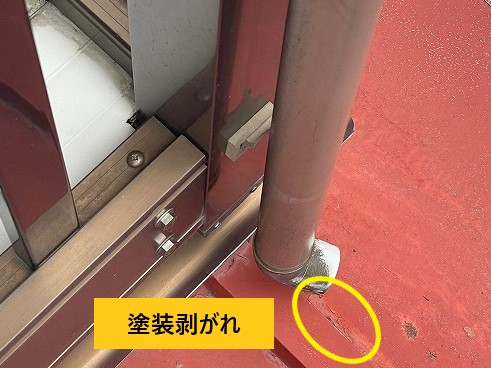 塗装剥がれ