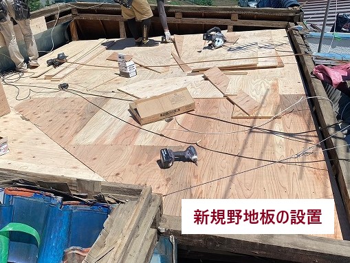 新規野地板の設置