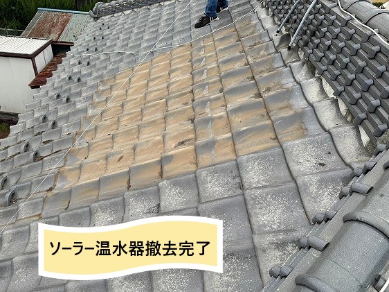 ソーラー温水器撤去完了