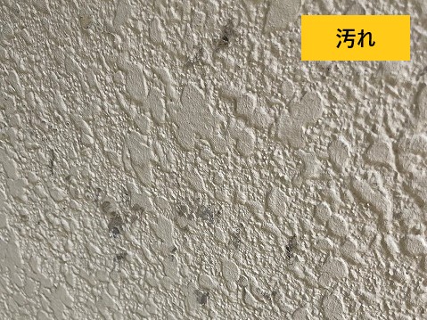 汚れ