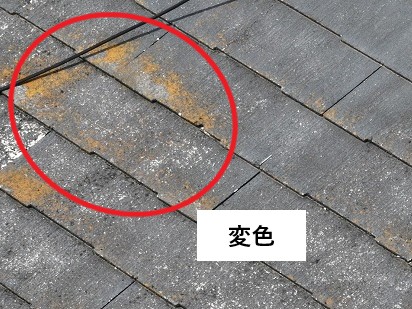 変色