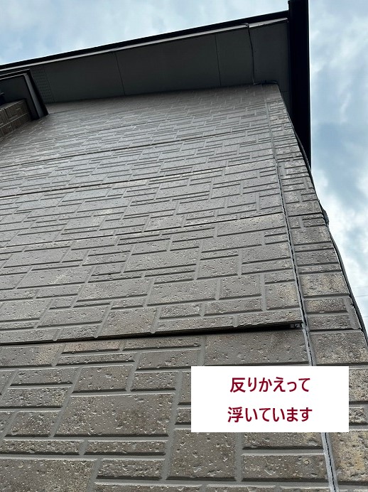 反りかえったサイディング