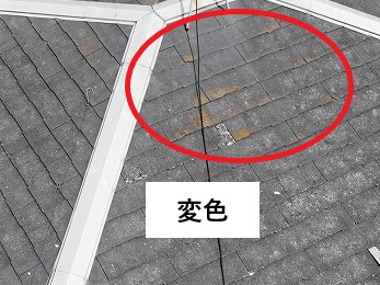 変色