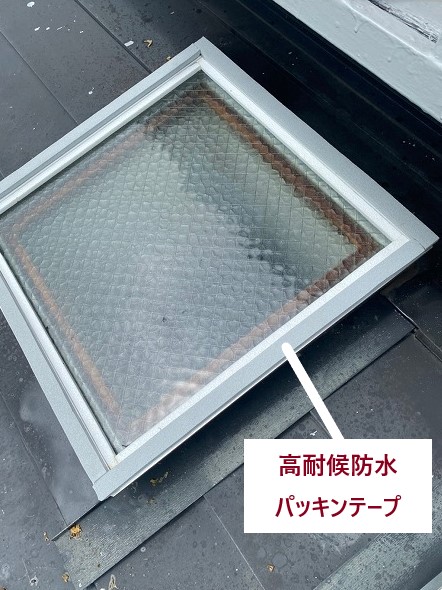 高耐候防水パッキンテープ