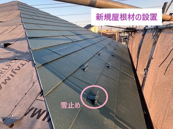 新規屋根材の設置