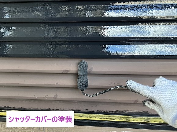 シャッターカバーの塗装