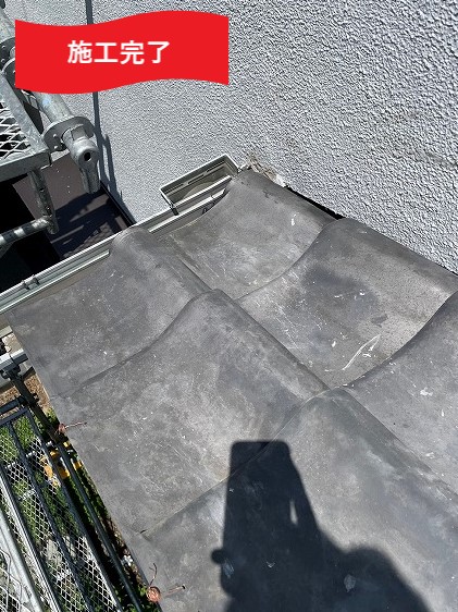 施工完了