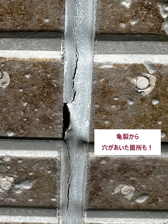 亀裂から穴が開いた症状