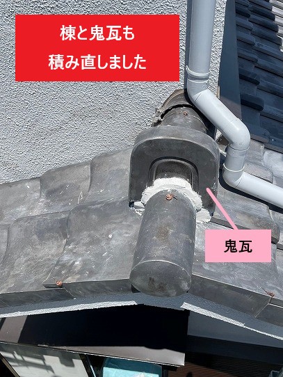 棟と鬼瓦の積み直し