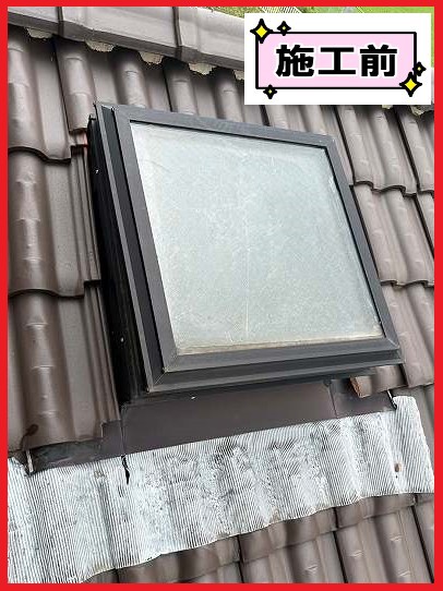 天窓廻り雨漏れ補修前