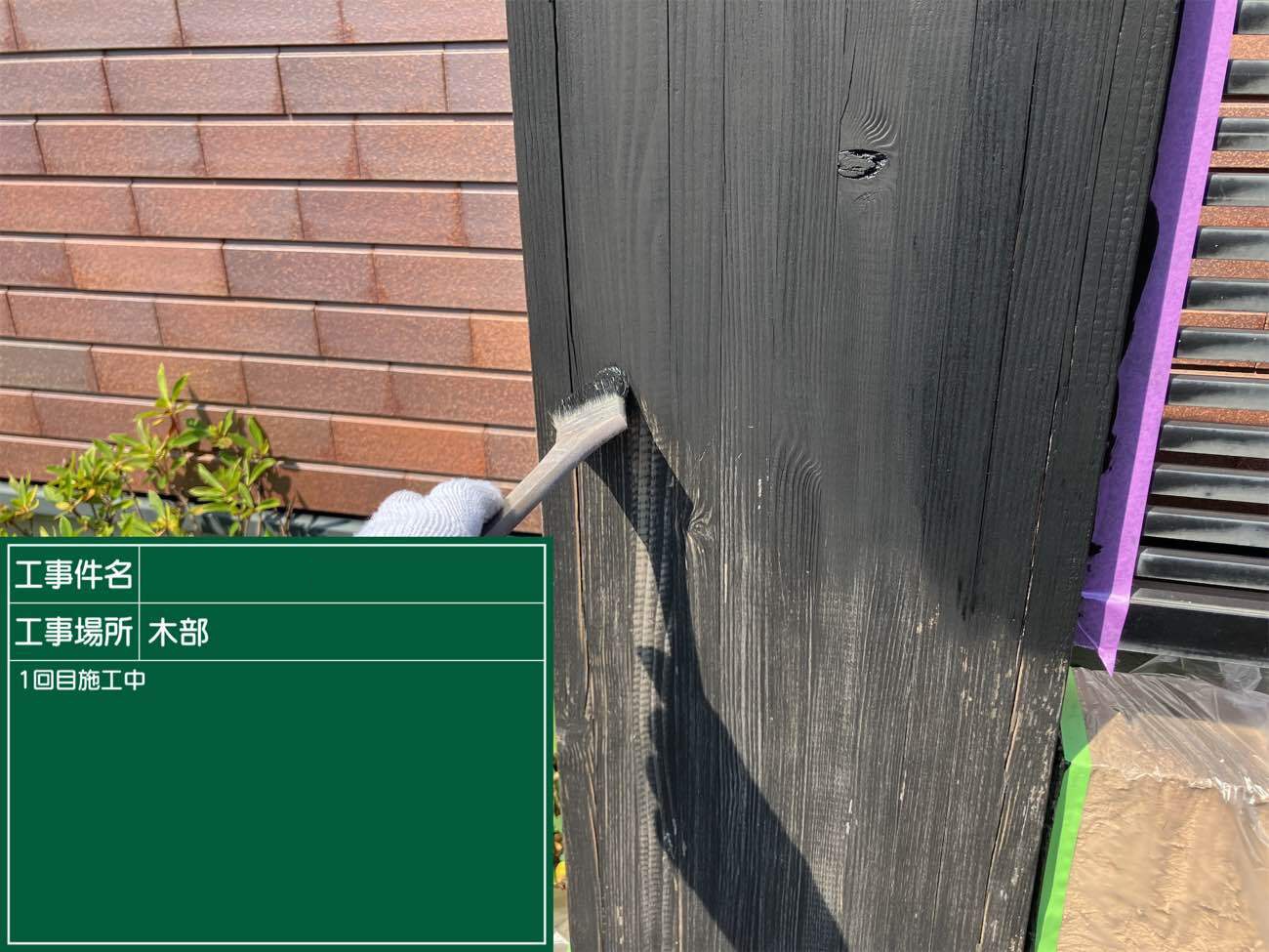 枕木塗装　下塗り