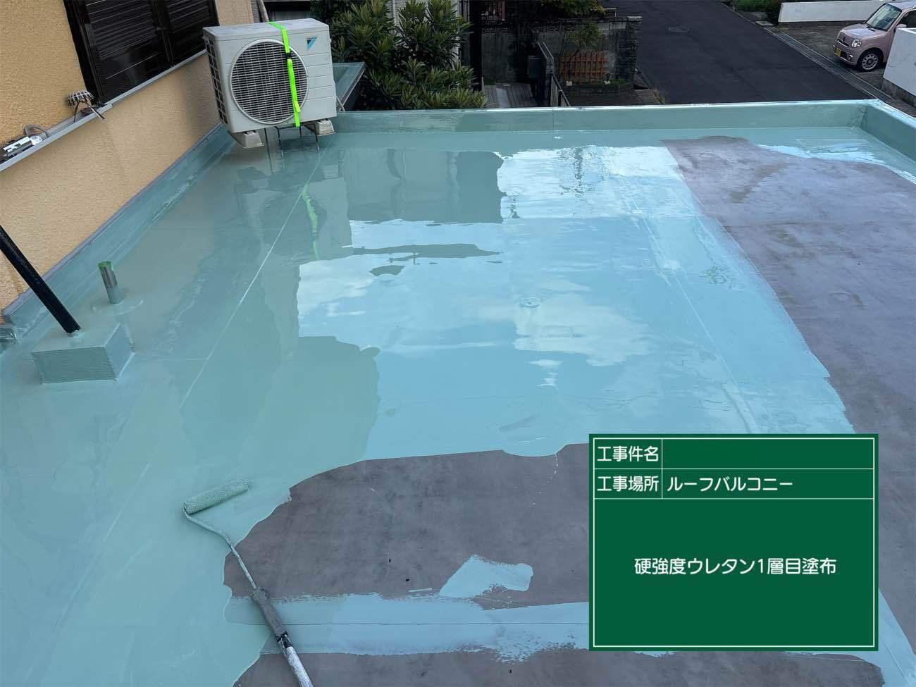 ウレタン防水工事　１層目塗布