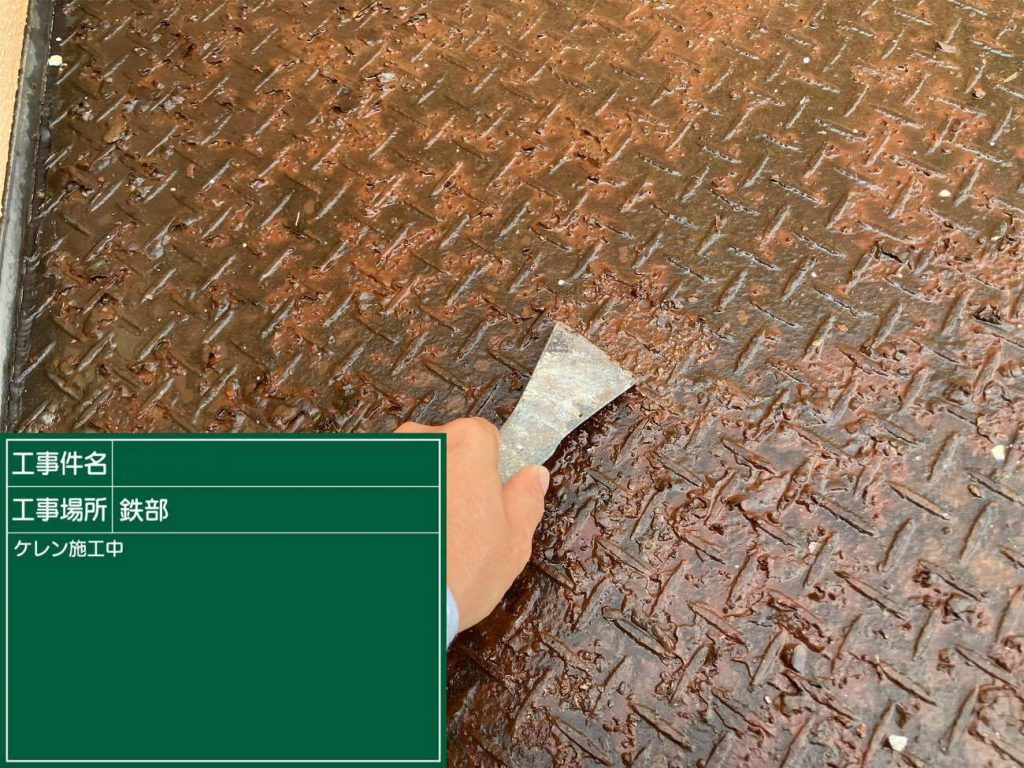 鉄骨庇のケレン作業