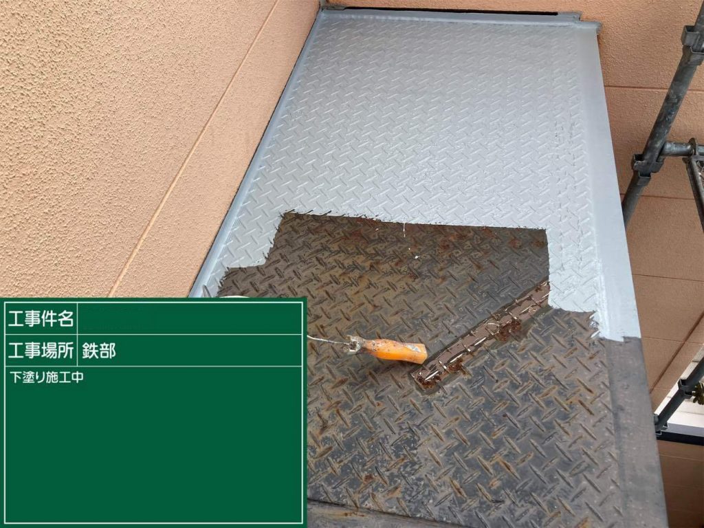 庇の下塗り施工中