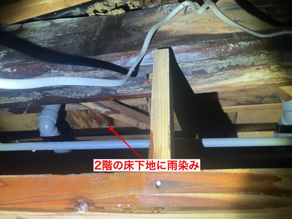 2階床下地の水染み