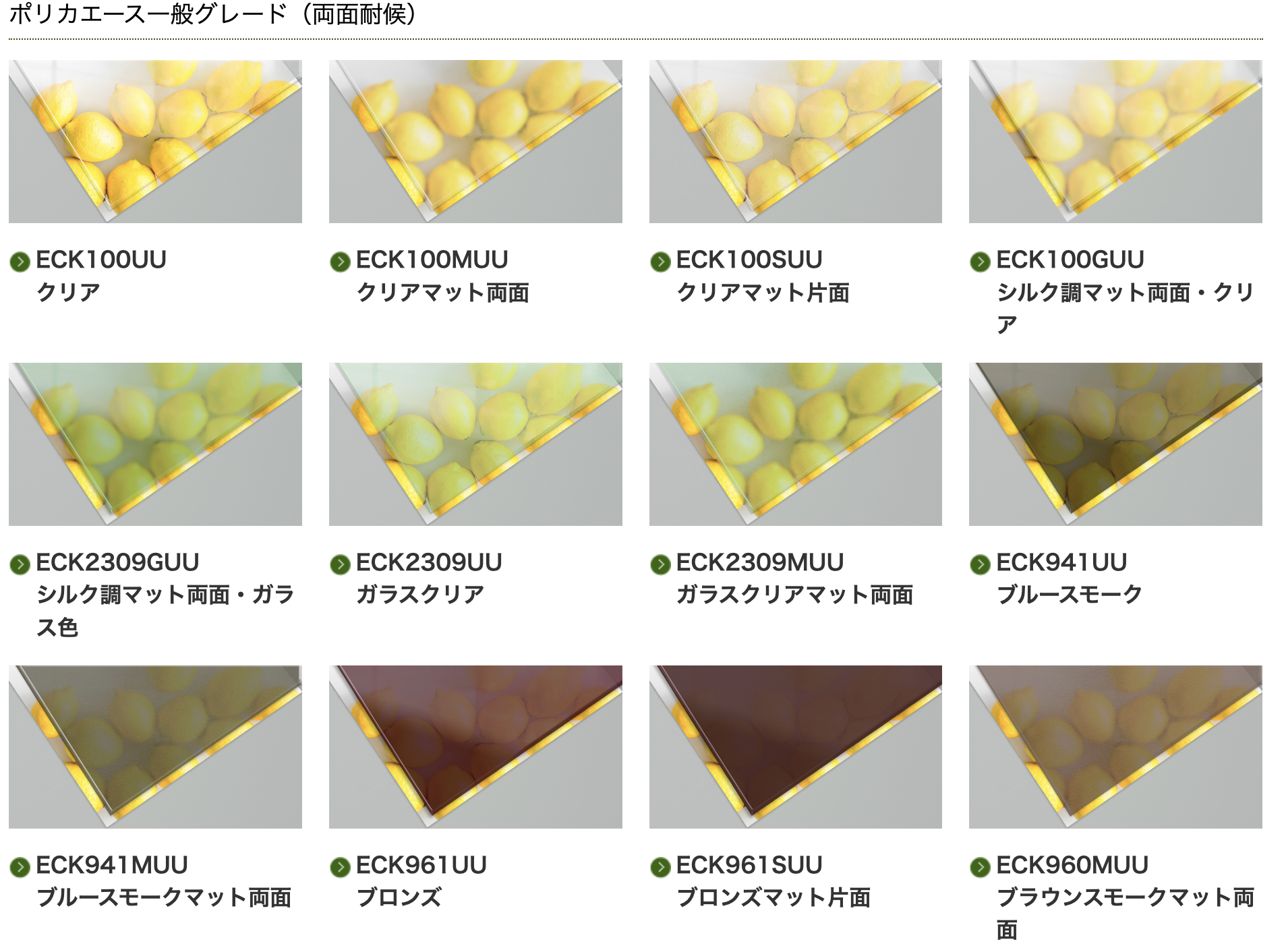 ポリカエース 住友ベークライト