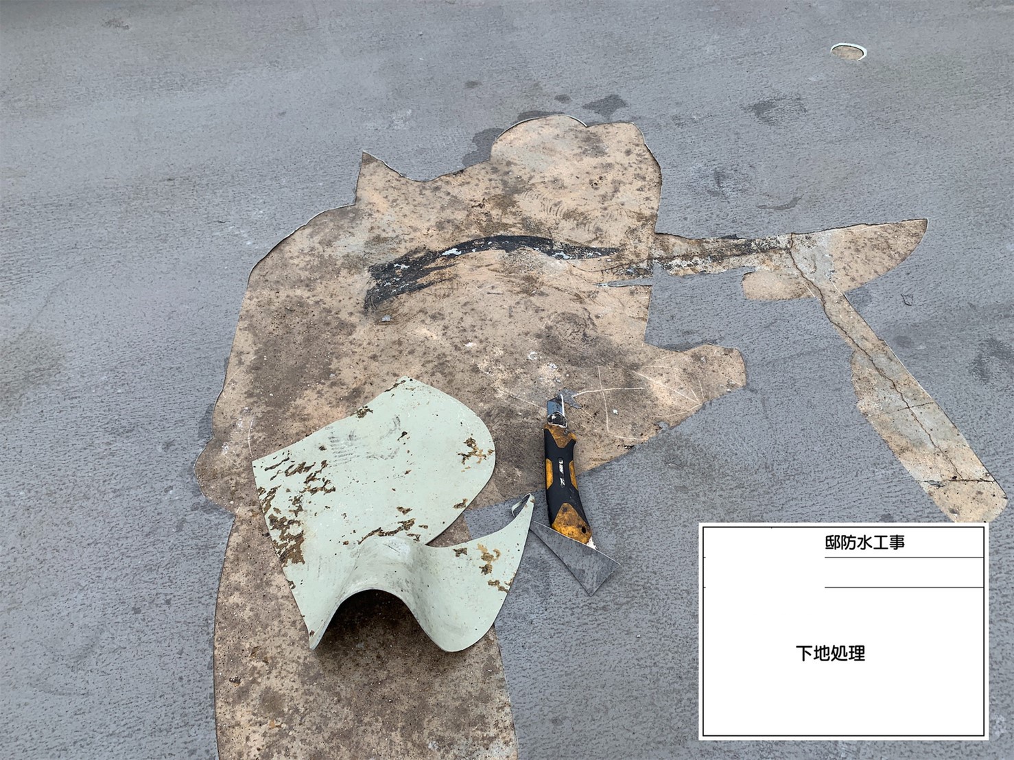 ウレタン防水工事　下地処理をしていきます