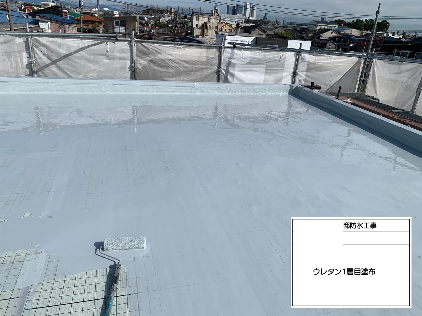 ウレタン防水工事　ウレタン樹脂一層目