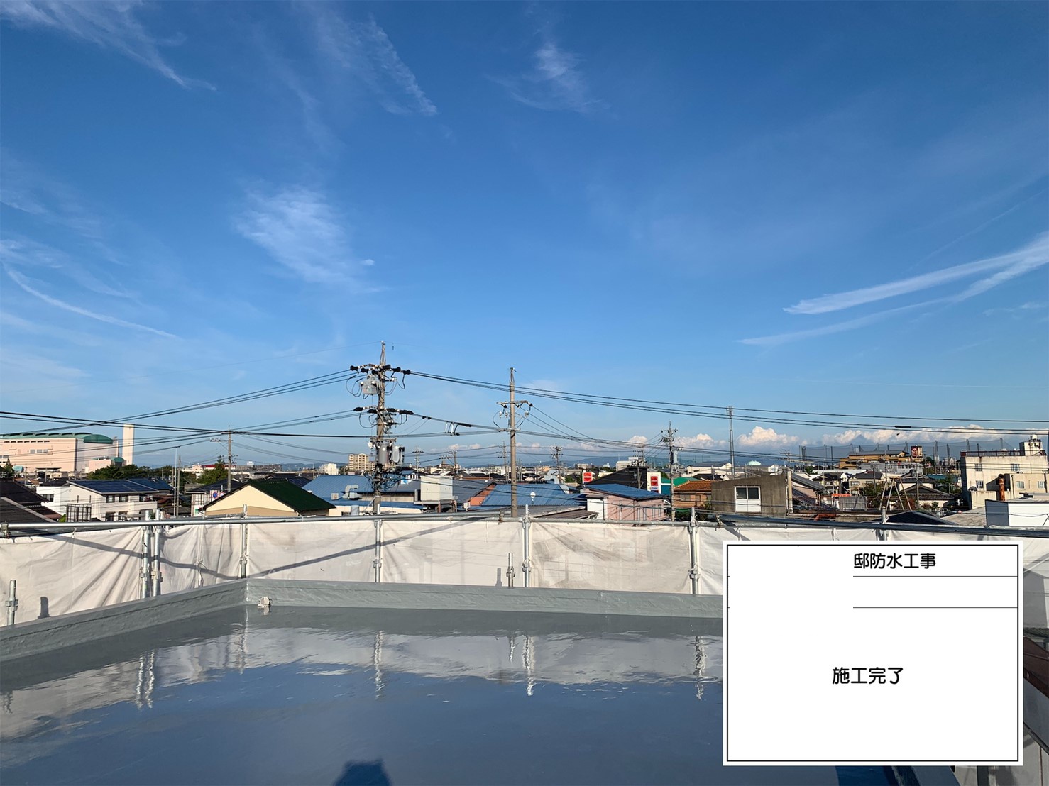 ウレタン防水工事　トップコート完了