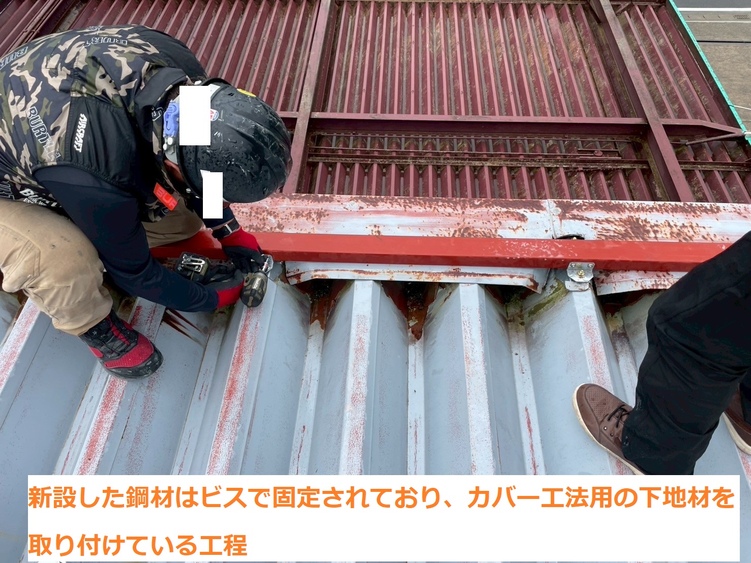 屋根ｶﾊﾞｰ工法8