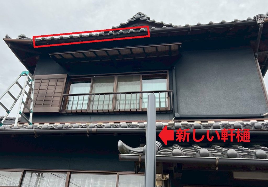 交換箇所の二階軒樋