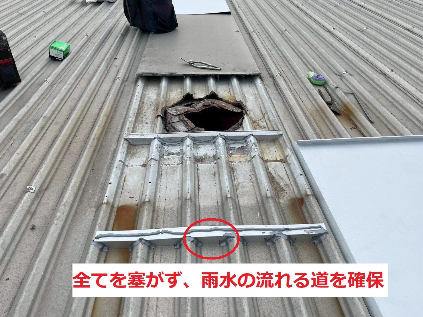 二つ目の面戸処理