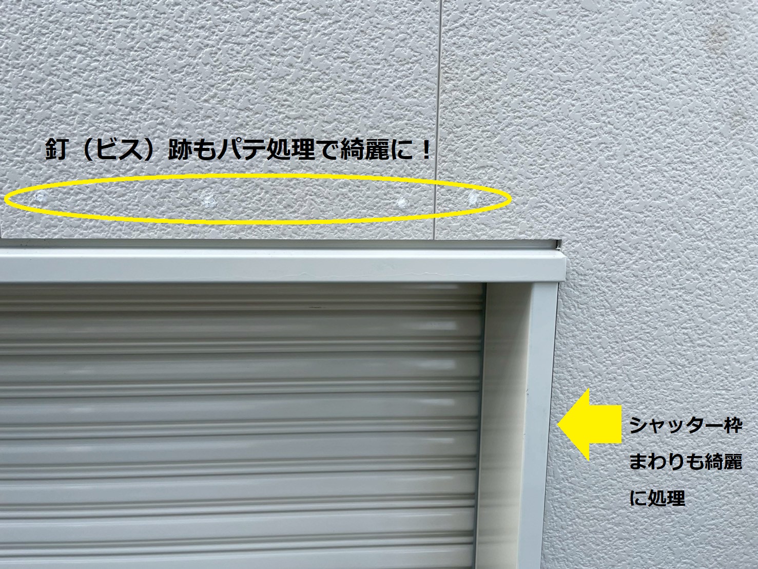 工場シャッター5