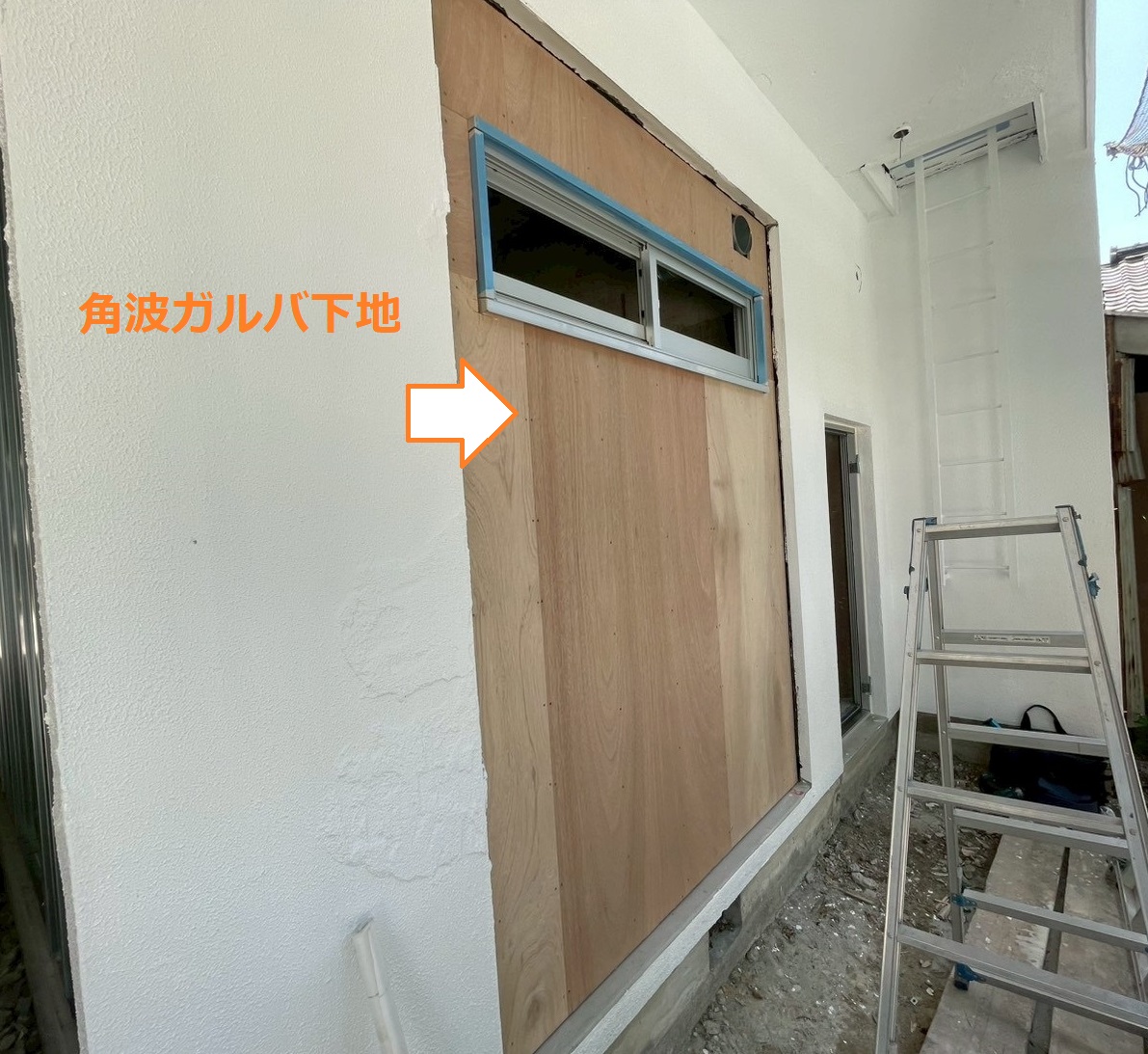 角波張り4