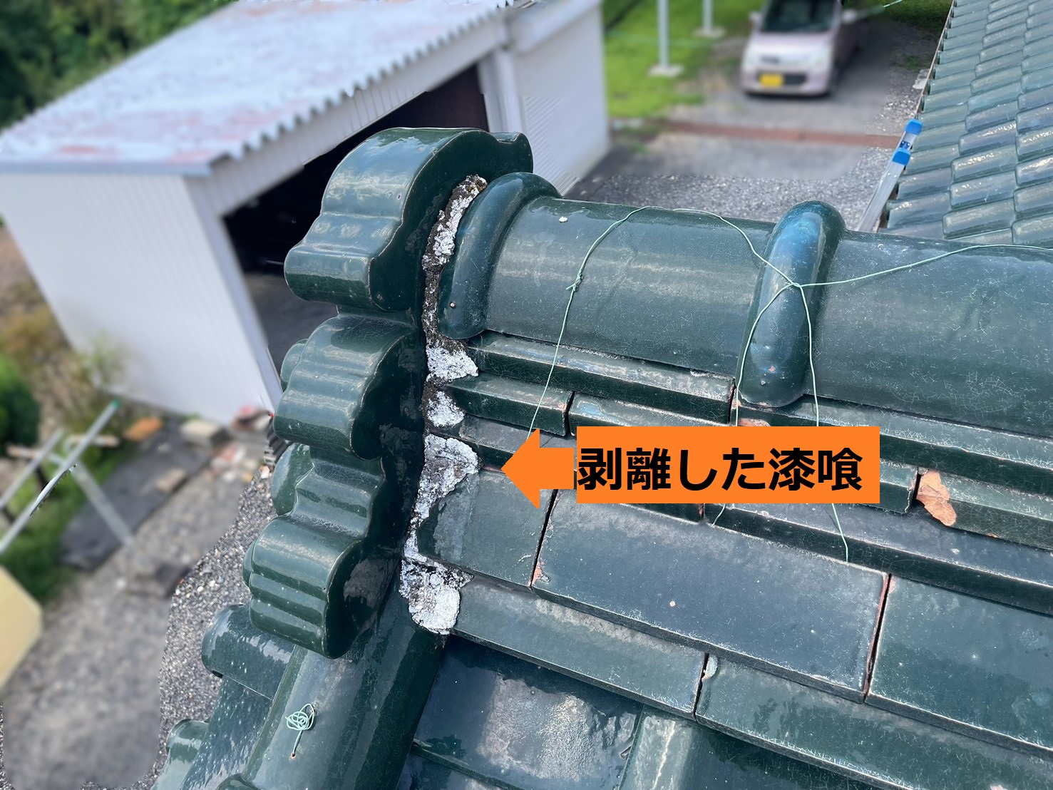棟の漆喰の劣化