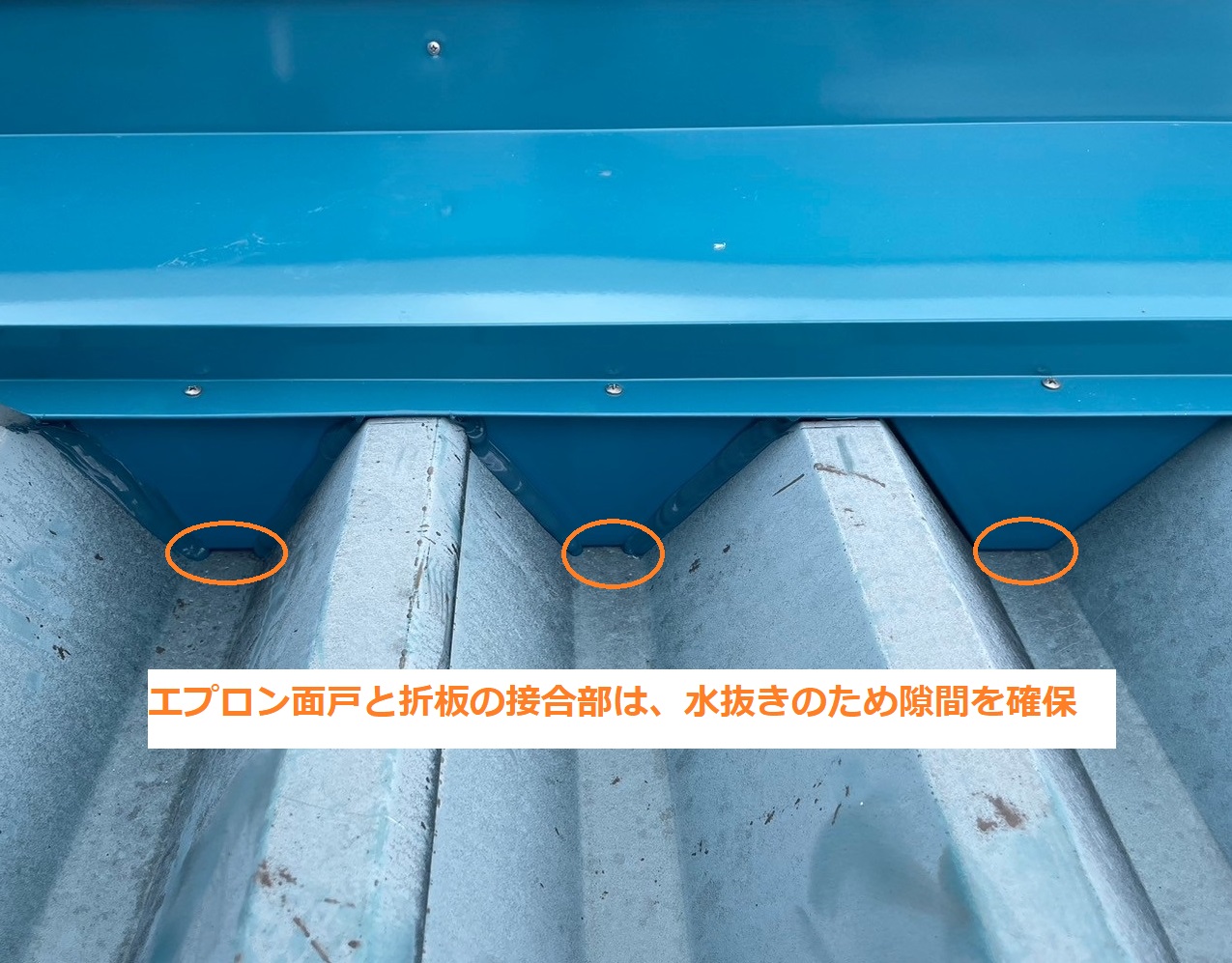 笠木補修7