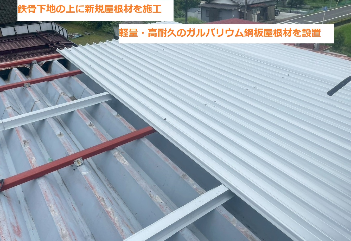 屋根ｶﾊﾞｰ工法9