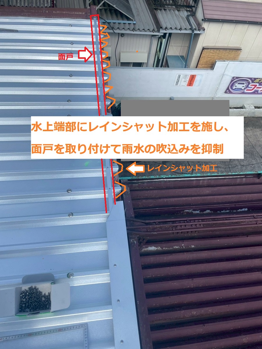 屋根ｶﾊﾞｰ工法13