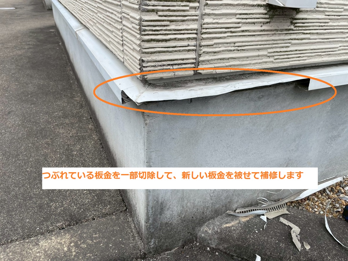 土台水切り4