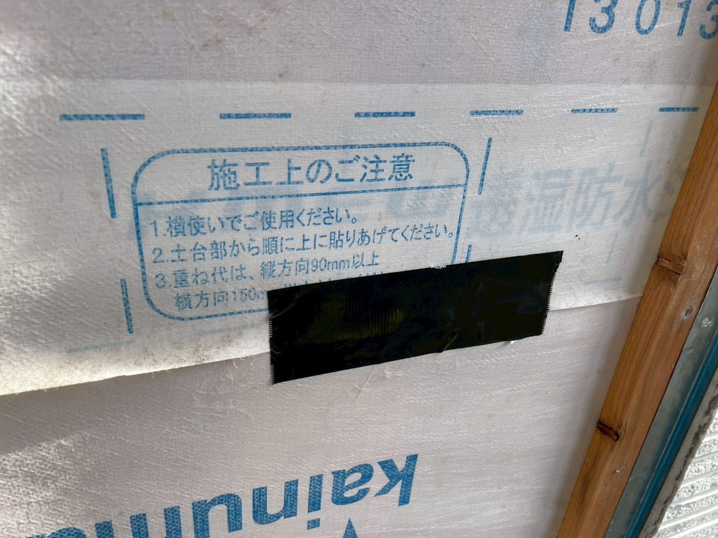 下地の破損個所の補修