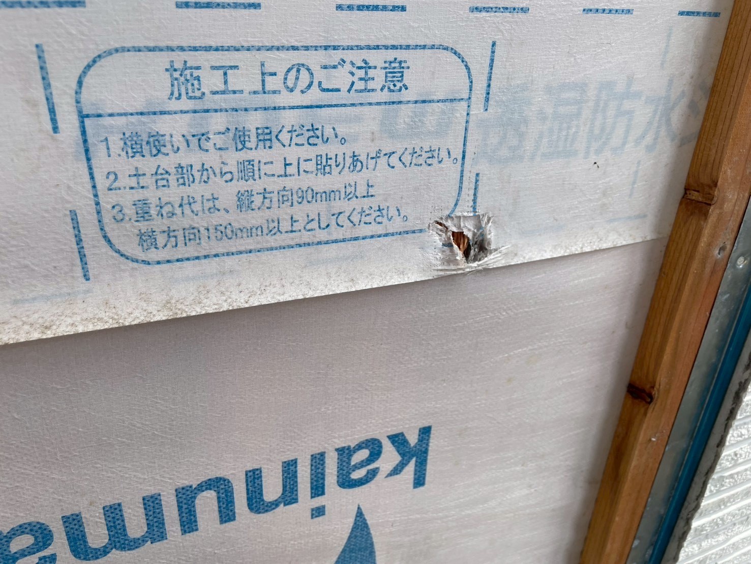 下地の破損個所