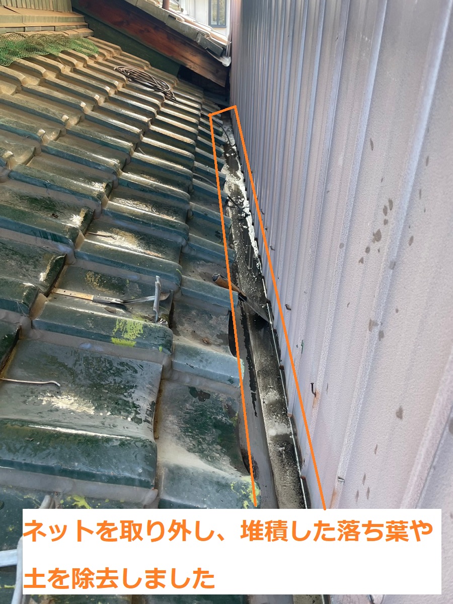 雨樋補修11