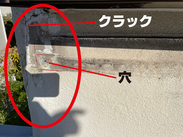 漏水の原因箇所