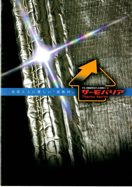 山形村メリッサ葺替2