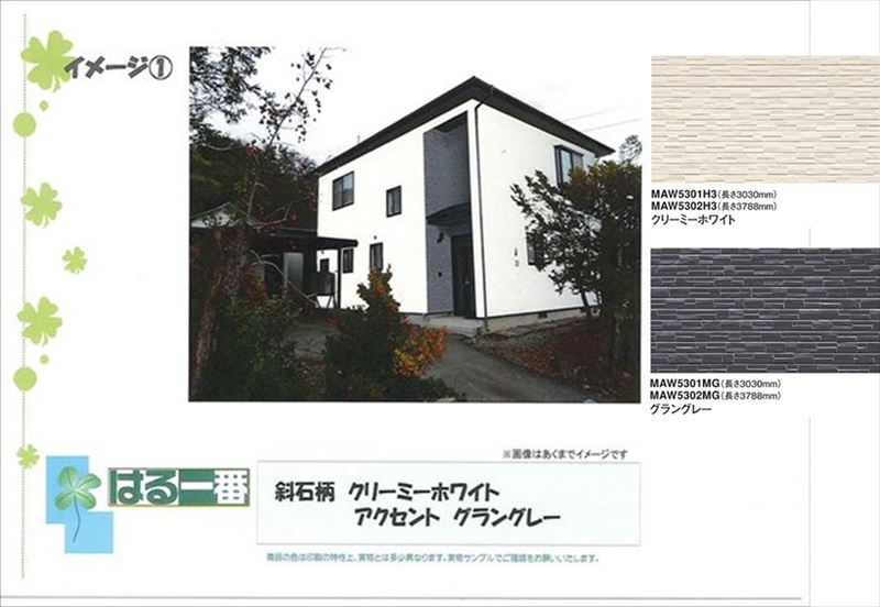 カラーシミュレーション