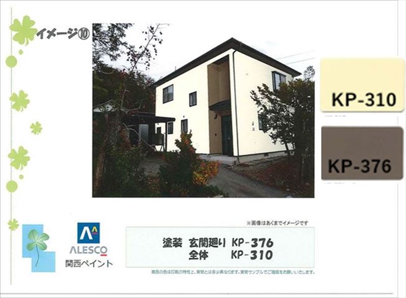 カラーシミュレーション