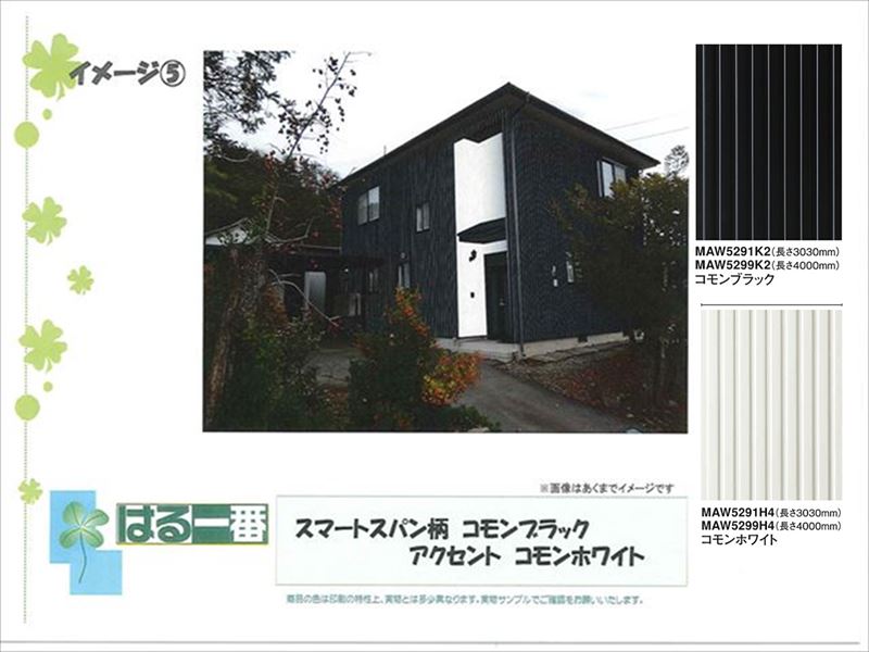 カラーシミュレーション