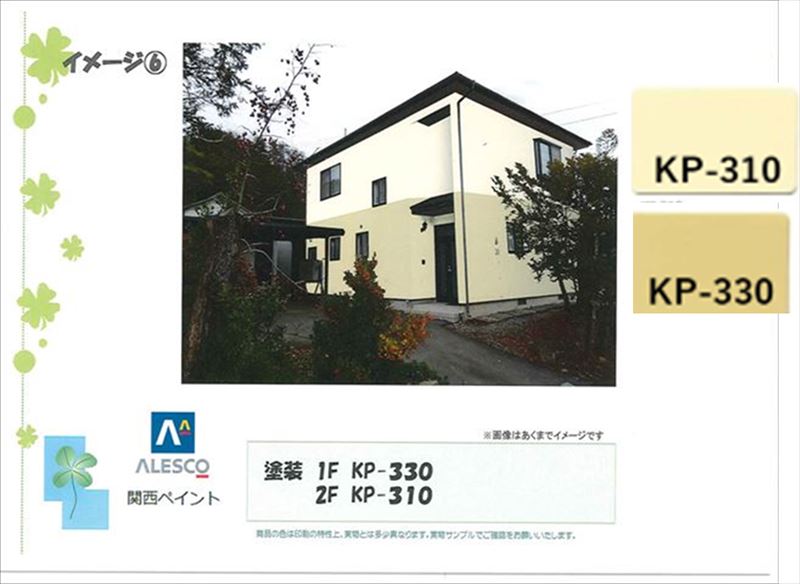 カラーシミュレーション