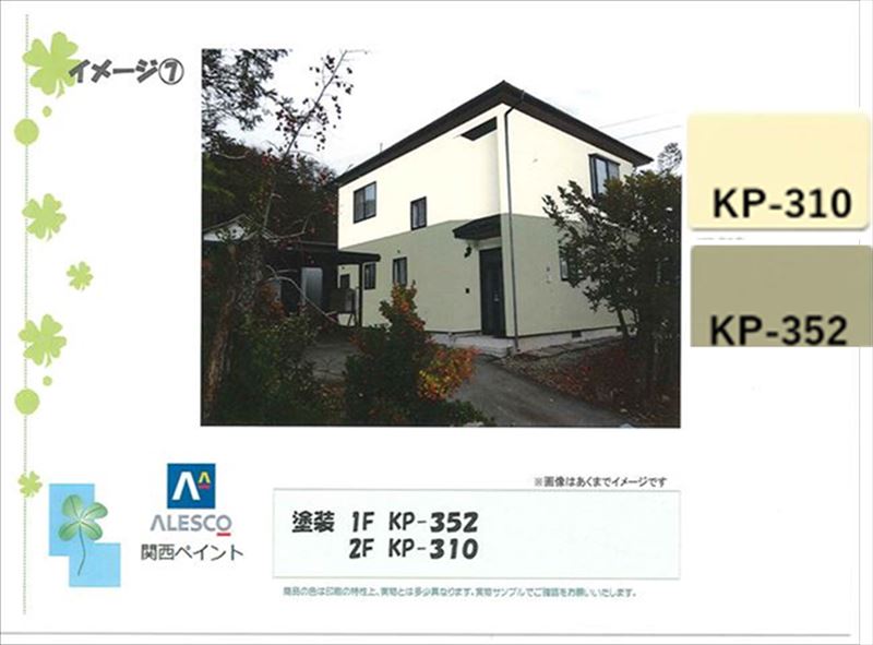 カラーシミュレーション